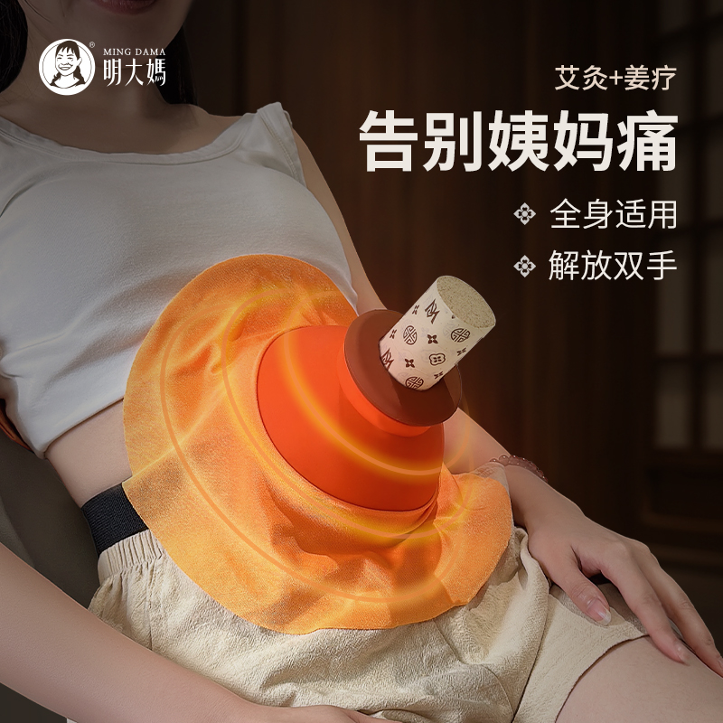 明大妈雷火灸聚热裙罩去寒湿