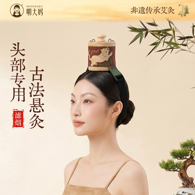 明大妈百会穴艾灸盒头部艾灸神器百会灸器具头顶专用艾灸罐熏蒸仪