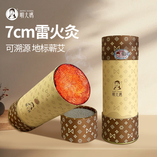 雷火灸蕲艾条艾灸条艾草艾叶艾绒纯阳艾柱7cm陈年艾条加粗特大号