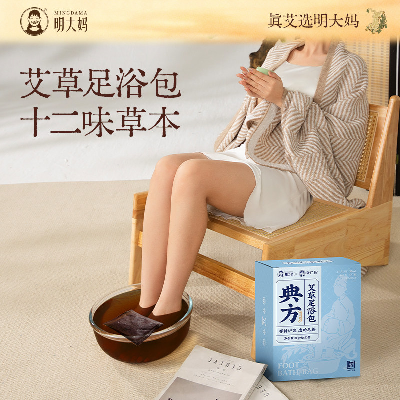 明大妈三伏天泡脚药包本草足浴包