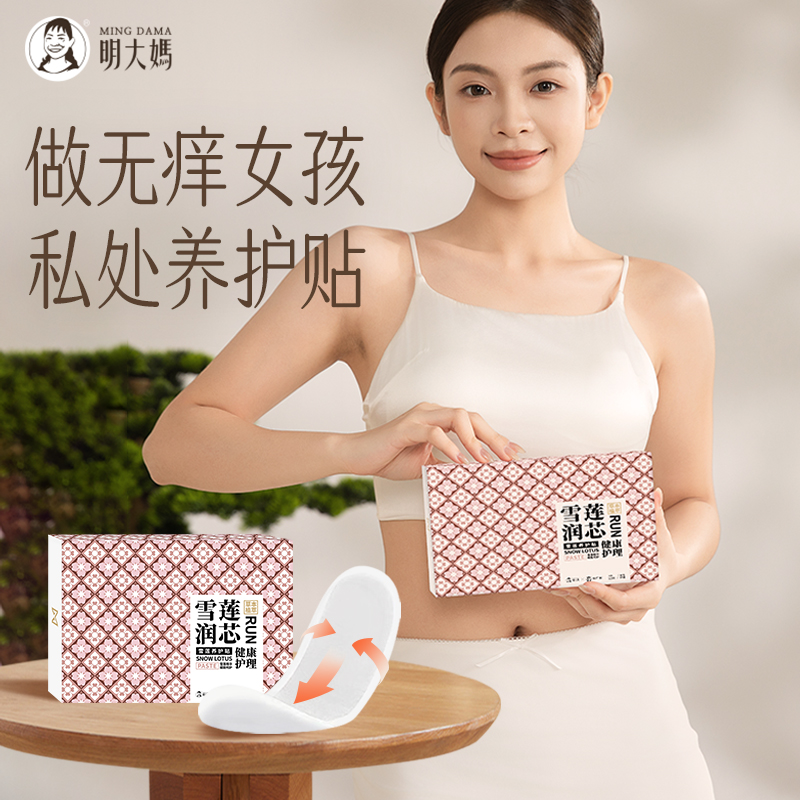 明大媽雪蓮貼護墊女私處草本護理