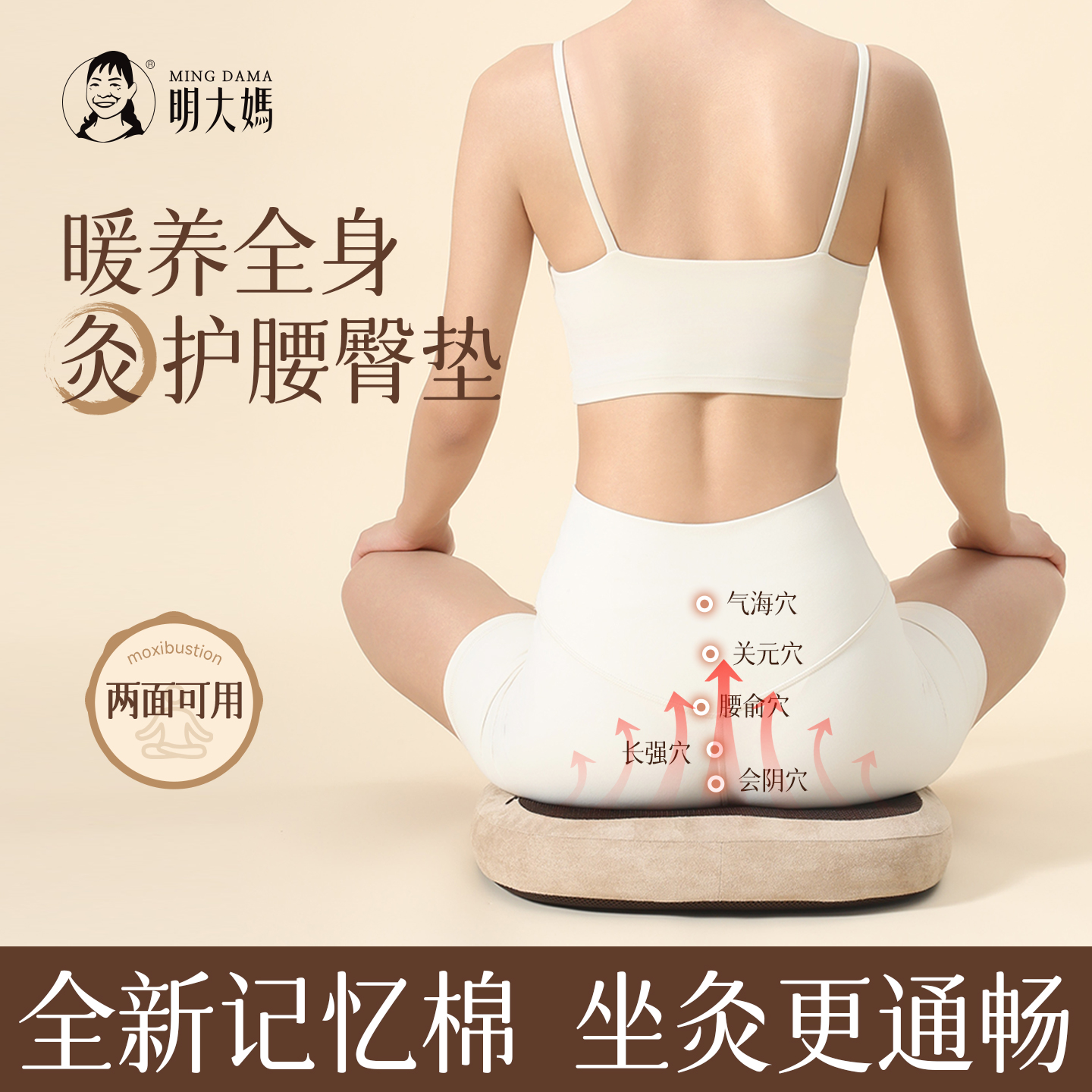 艾灸坐垫熏蒸仪随身灸养生热敷