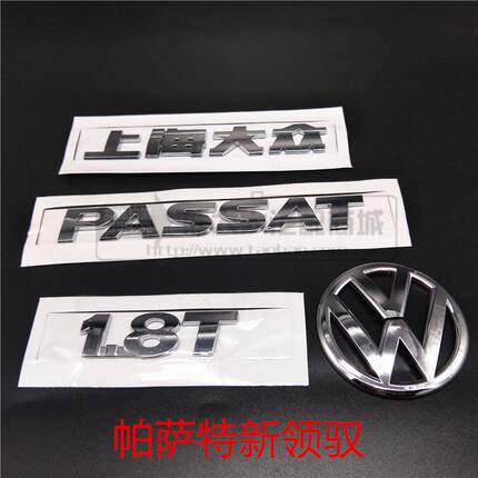 大众帕萨特汽车后尾标帕萨特B5领驭新领驭新帕萨特后车标字牌圆标