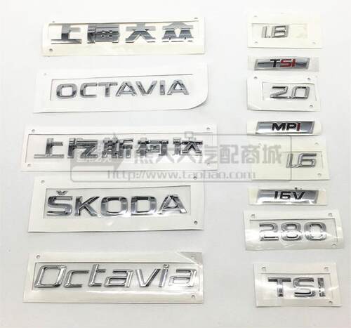 斯柯达明锐后车标后字牌汽车车标排量字母标上海大众OCTAVIA正品