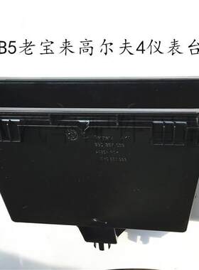 大众帕萨特B5老宝来高尔夫4中控仪表台CD盒储物盒杂物盒精品配件