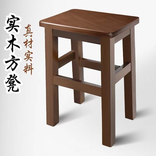 纯实木商用中式简约木凳凳子方凳