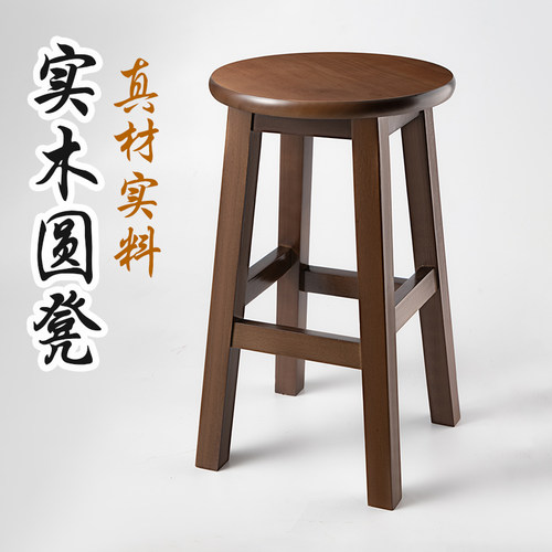 成人加厚商用加固实木简约圆凳子