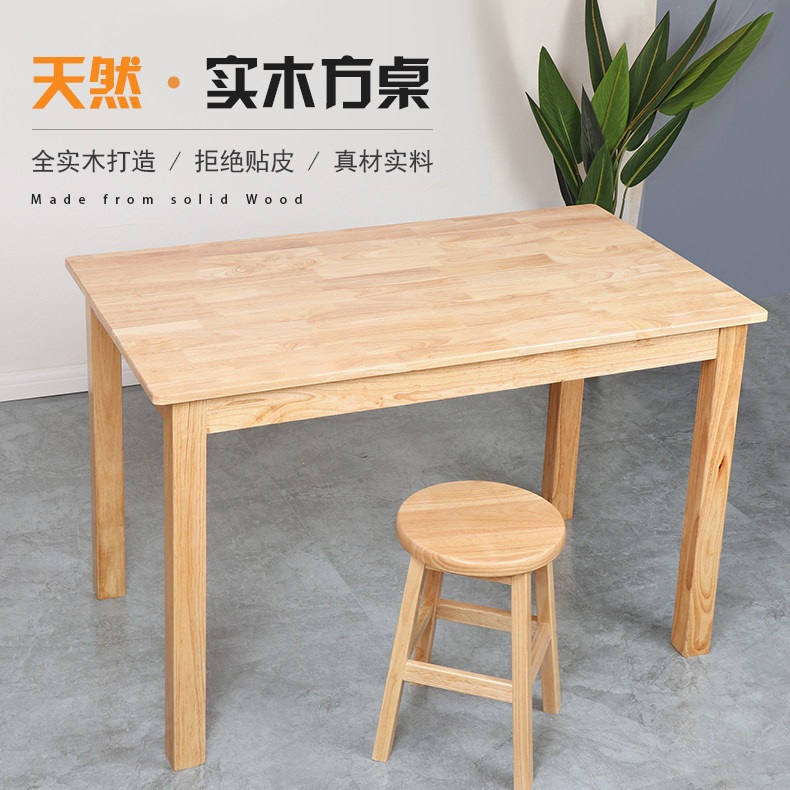 方桌子实木现代桌子现代简约