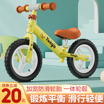 儿童平衡车滑行云鸭男女1-3-6岁