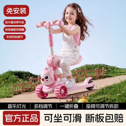 儿童滑板车1-3-6-8-12岁男女幼宝宝三合一可坐可骑折叠溜溜滑滑车