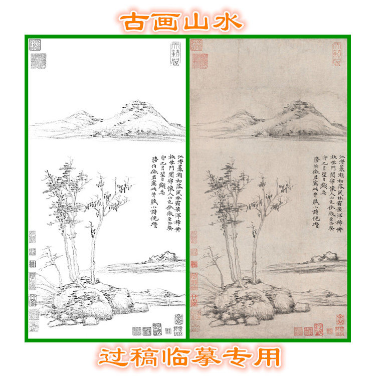 gh11元倪瓒江渚风林图山水图古画山水画白描底稿线描画稿条幅