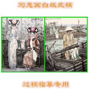 21少数民族京族清代仕女写意画白描底稿线描画稿国画题材条幅