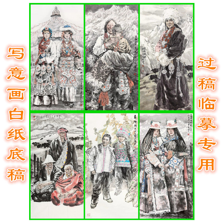 a28少数民族彝族西藏族男性人物写意画底稿白描条幅过稿专用条幅