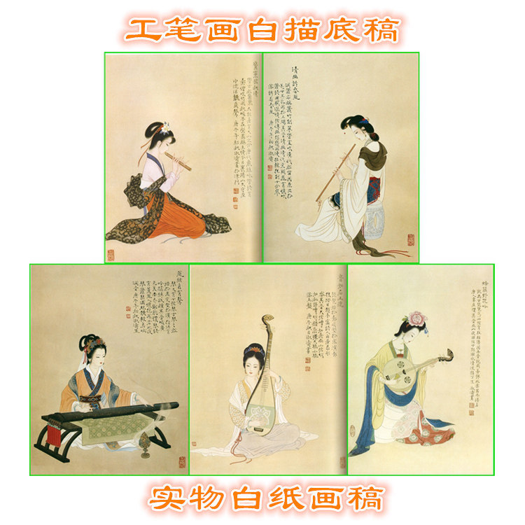 53YST仕女工笔画白描底稿人物线描画稿古乐仕女图条幅