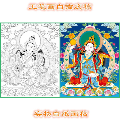 工笔画白描底稿唐卡藏地三空行母