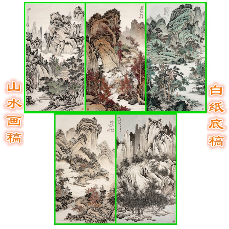 3FJ42工笔画山水底稿白描线描实物打印稿条幅国画稿5条屏