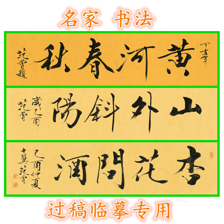 3FZ215黄河春秋山外斜阳杏国画