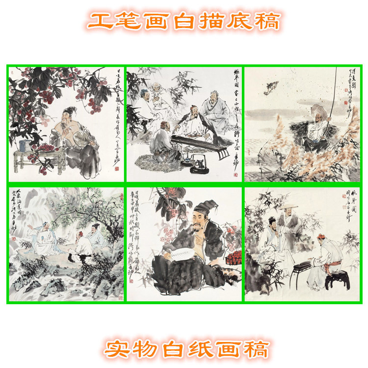 c22古代人物高士男子图写意画白描底稿实物打印过稿临摹专用斗方