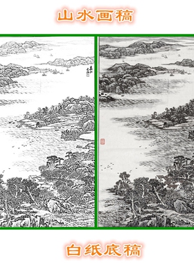 宋文治条幅写意画山水白描底稿