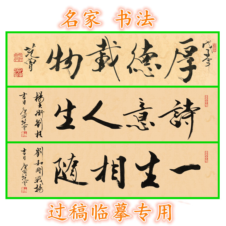 名家书画底稿适合过稿临摹用