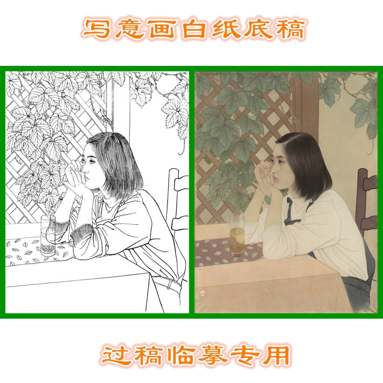 何家英心语工笔画白描底稿线描国画稿初学过稿临摹用条幅