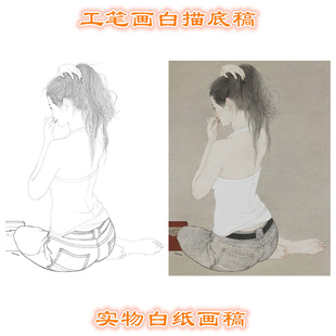 3A67罗寒蕾现代人物工笔画白描底稿实物打印稿现代少女