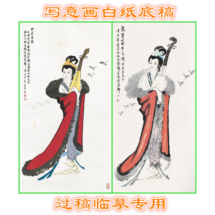 LXW3昭君出塞仕女图写意画人物白描底稿实物线描画稿人物条幅