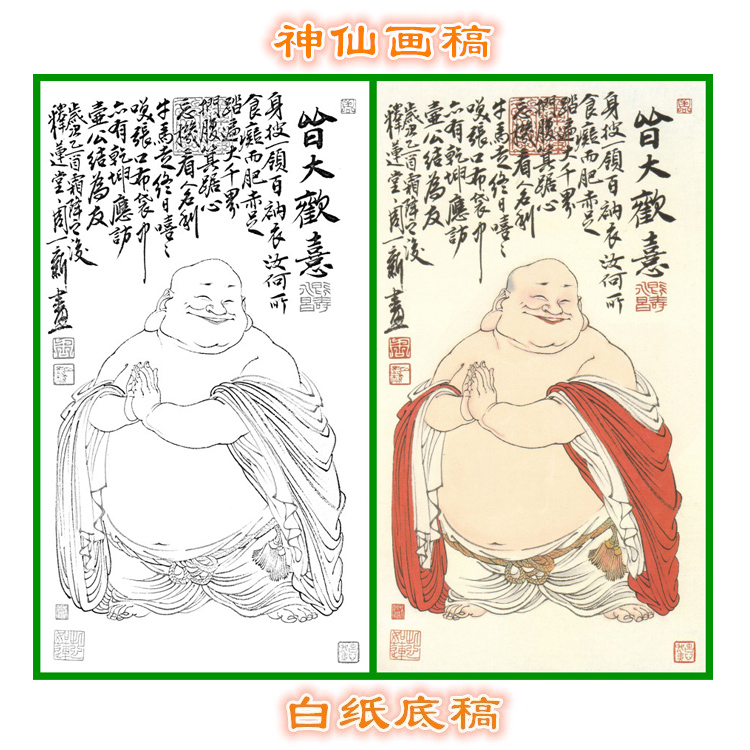 3E6写意工笔画白描画稿线描打印吉祥神仙国画稿皆大欢喜笑弥勒佛