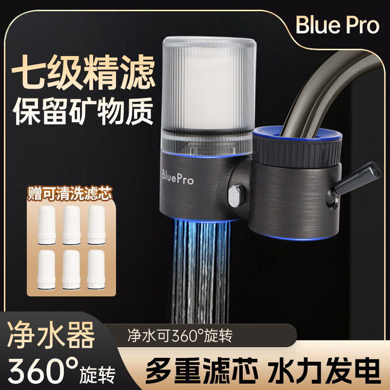 【肖恩专享】Bluepro博乐宝水龙头过滤器JLT-03