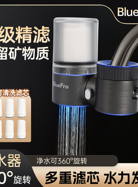 【肖恩专享】Bluepro博乐宝水龙头过滤器JLT-03