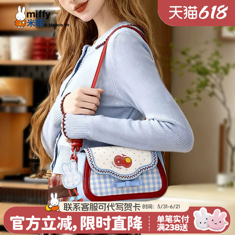 米菲红苹果系列甜美女式马鞍包包2026新款时尚小众手提单肩斜挎包