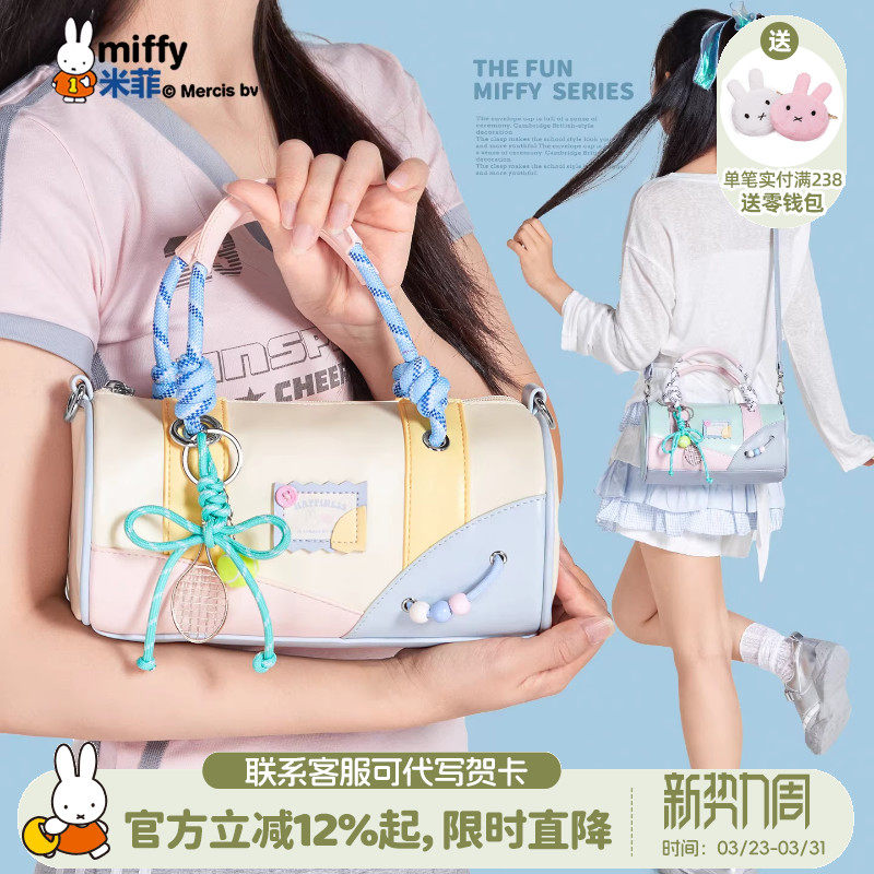 米菲女式运动风多巴胺圆筒包2026新款包包小巧手提单肩斜挎包包