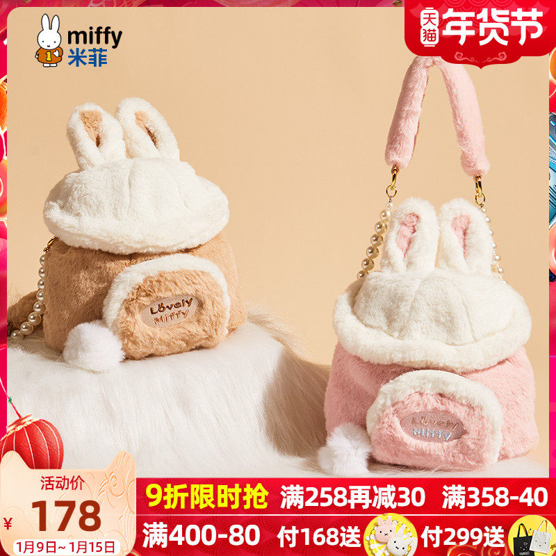 米菲毛绒包包20221新款秋冬时尚可爱少女兔子水桶毛毛单肩斜挎包