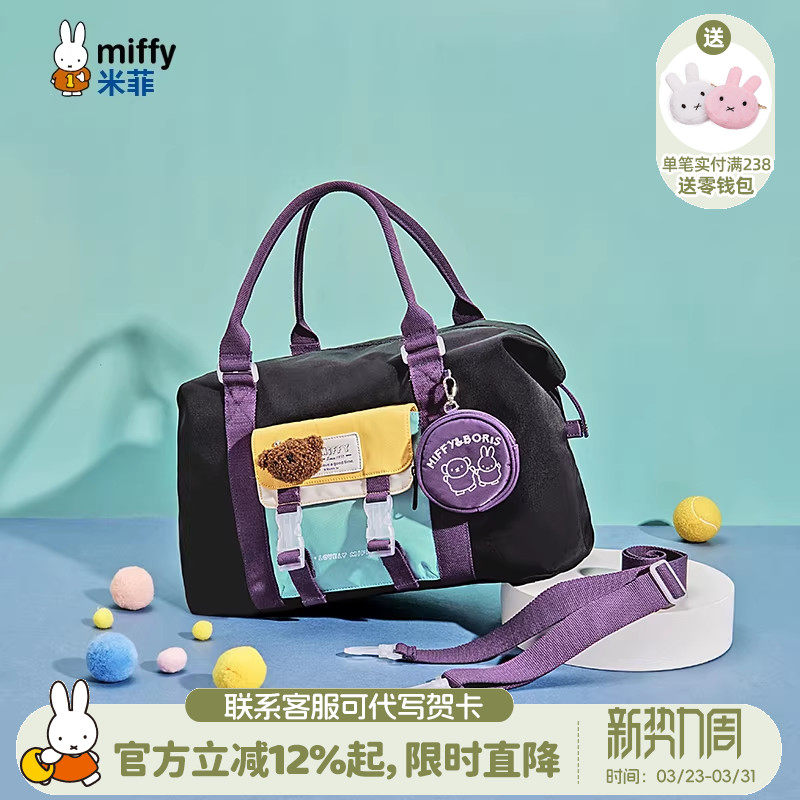 米菲短途旅行包新款出差轻便大容量手提行李袋健身衣服收纳包斜挎