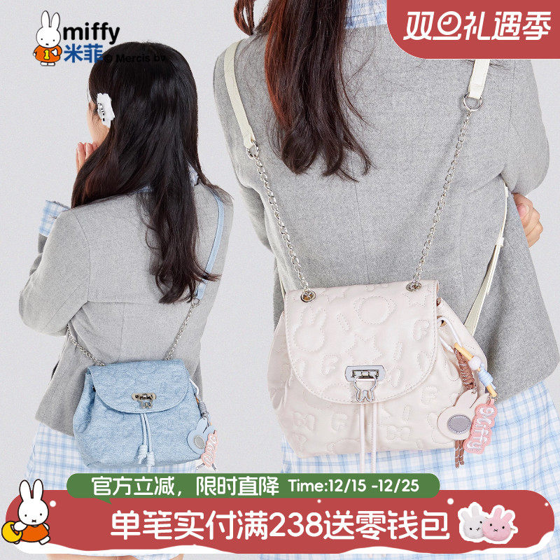 米菲冬季可爱女式双肩包包2025新款一包多背小香风淑女单肩斜挎包