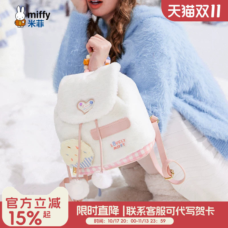 米菲小众原创可爱毛绒双肩包2026新款女式甜美毛茸茸学生女童背包