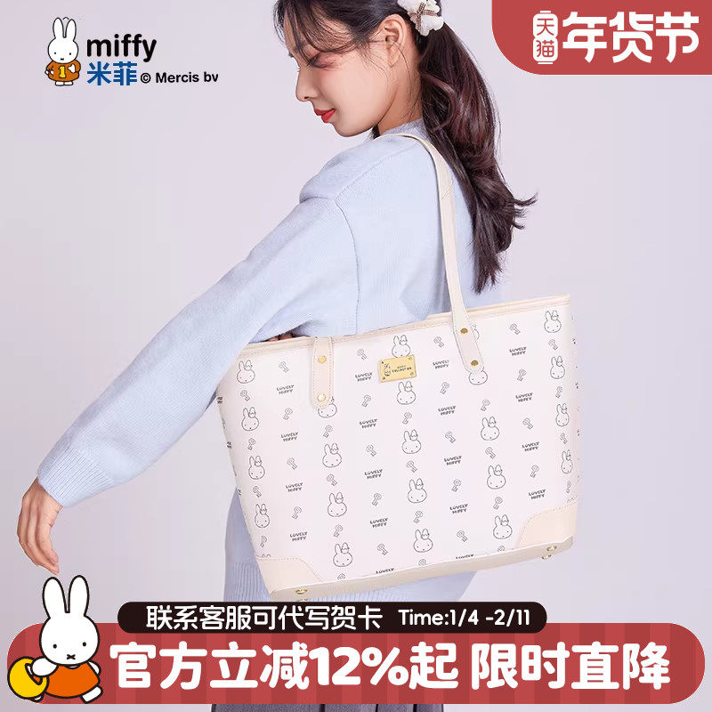 米菲冬季休闲大容量托特包2026年新款女式日常通勤百搭单肩包包
