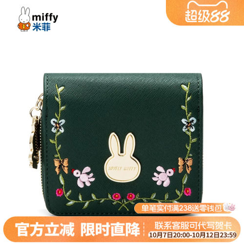 米菲短款钱包复古女可爱