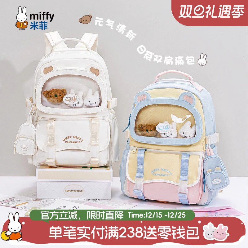 米菲韩版双肩包2025新款日系ins背包夏季可爱大容量中小学生书包