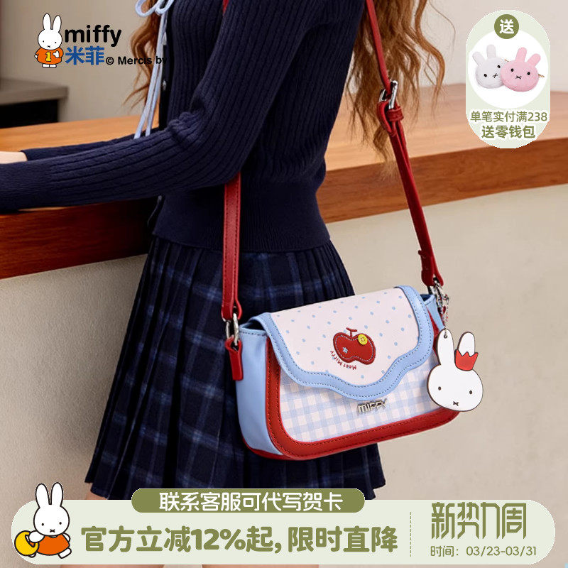 米菲红苹果系列甜美马鞍包女式2026新款小众设计休闲单肩斜挎包包
