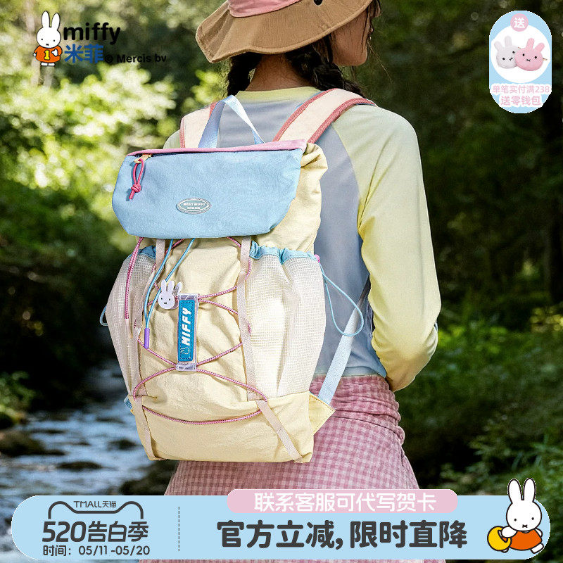 米菲夏季户外轻便徒步登山包2026新款女式大容量双肩包包旅行包