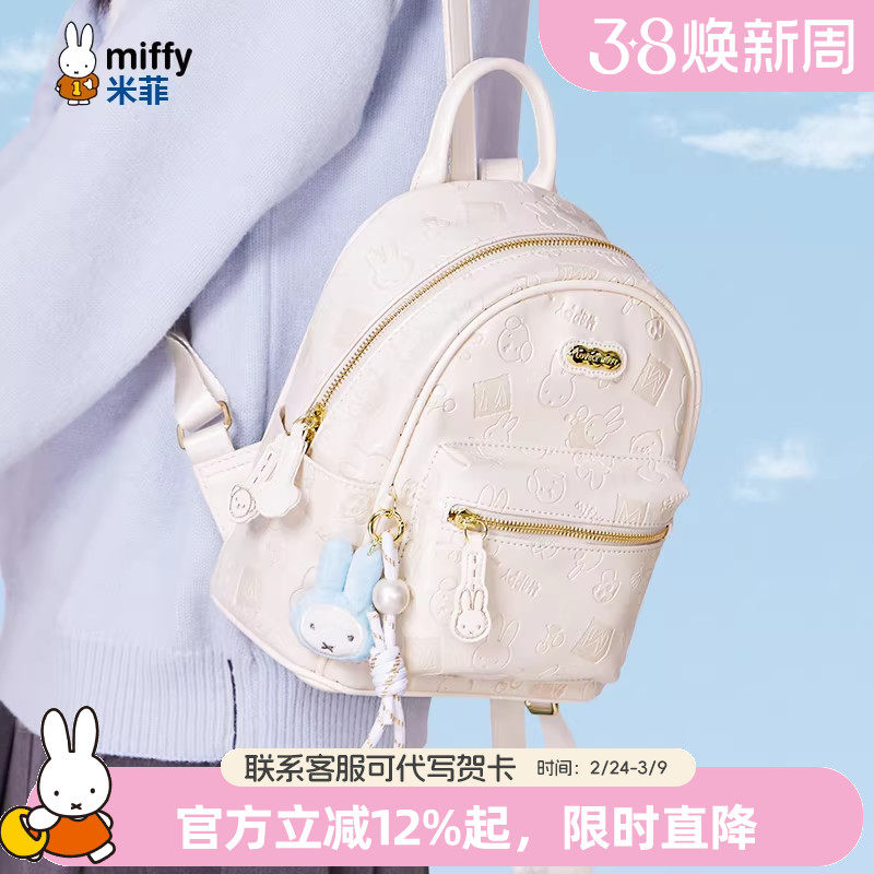 米菲春季小巧双肩包可爱女式2026年新款原创包包日常休闲百搭背包