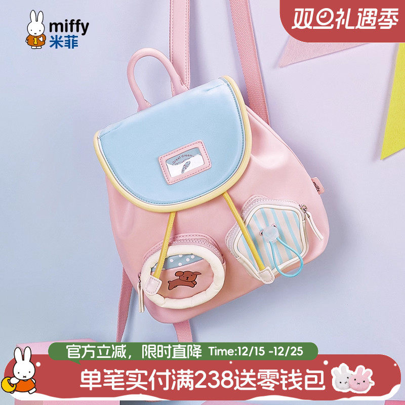 米菲糖果色双肩包2025新款多巴胺少女设计感旅游小背包轻便大容量