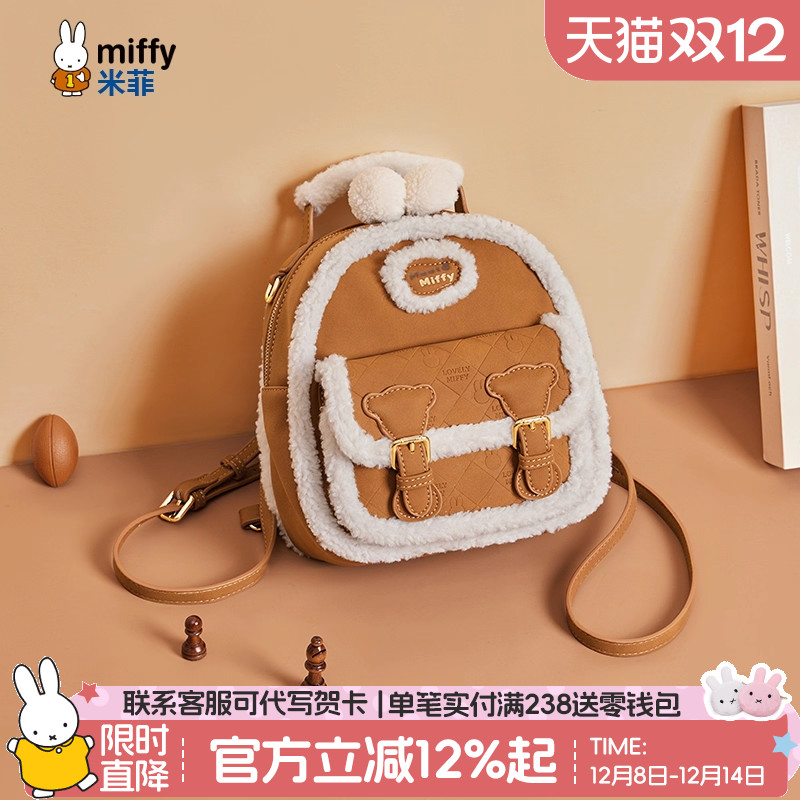 米菲学院风复古少女背包多功能