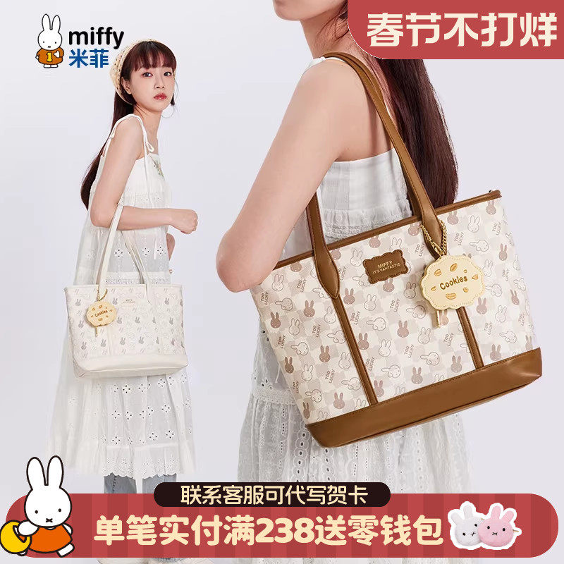 米菲托特包包2026新款冬季女式通勤百搭单肩包大容量学生休闲上课