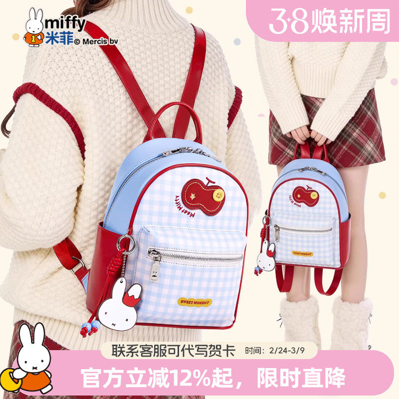 米菲红苹果系列春季双肩包包女式2026新款甜美小巧格子通勤背包
