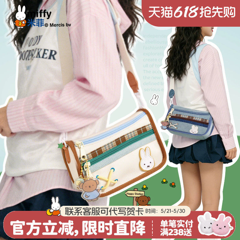 米菲少女风小巧轻便撞色休闲斜挎包2026新款夏季单肩女式小包包