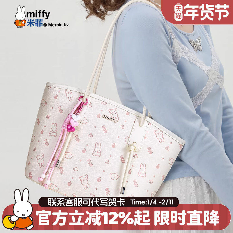 米菲冬季百搭托特包包女式2026新款大容量通勤手提单肩包菜篮子包,箱包皮具/热销女包/男包,托特包,淘宝优惠券,粉丝福利购,淘宝优惠卷