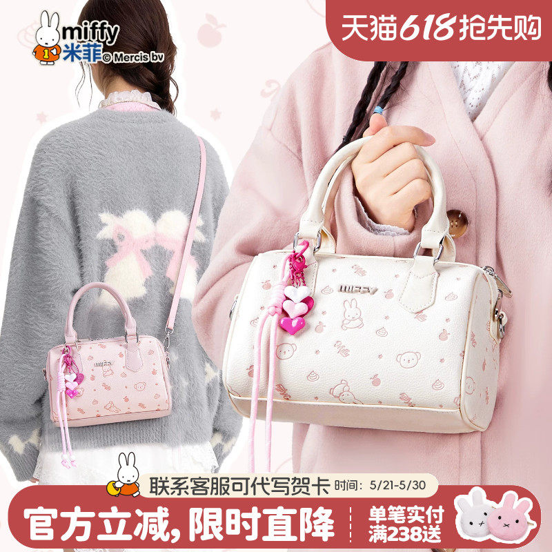 米菲夏季卡通印花波士顿包包女式2026新款甜美可爱风手提斜挎包