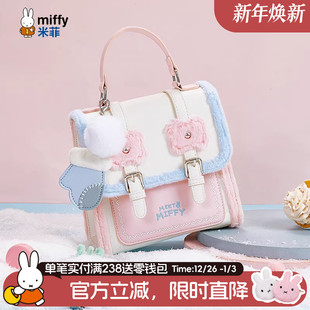 百搭学院风双肩包单肩斜挎包包 女式 米菲冬季 毛绒剑桥包2025新款